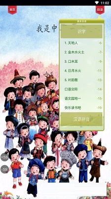 一年级语文上册课文电脑版 一年级语文上册课文电脑版截图