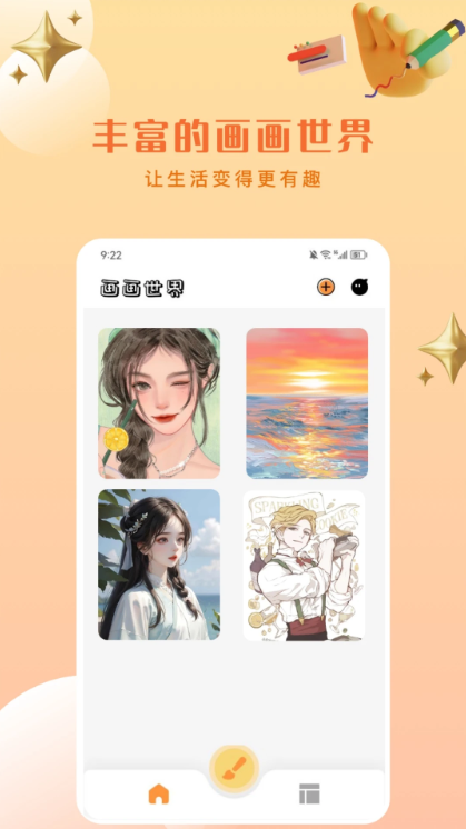 Artset4绘画截图