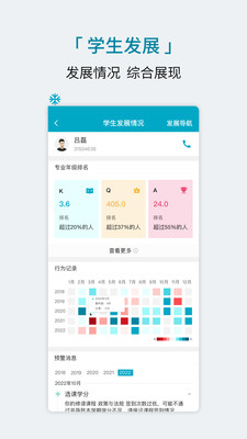 学程电脑版截图