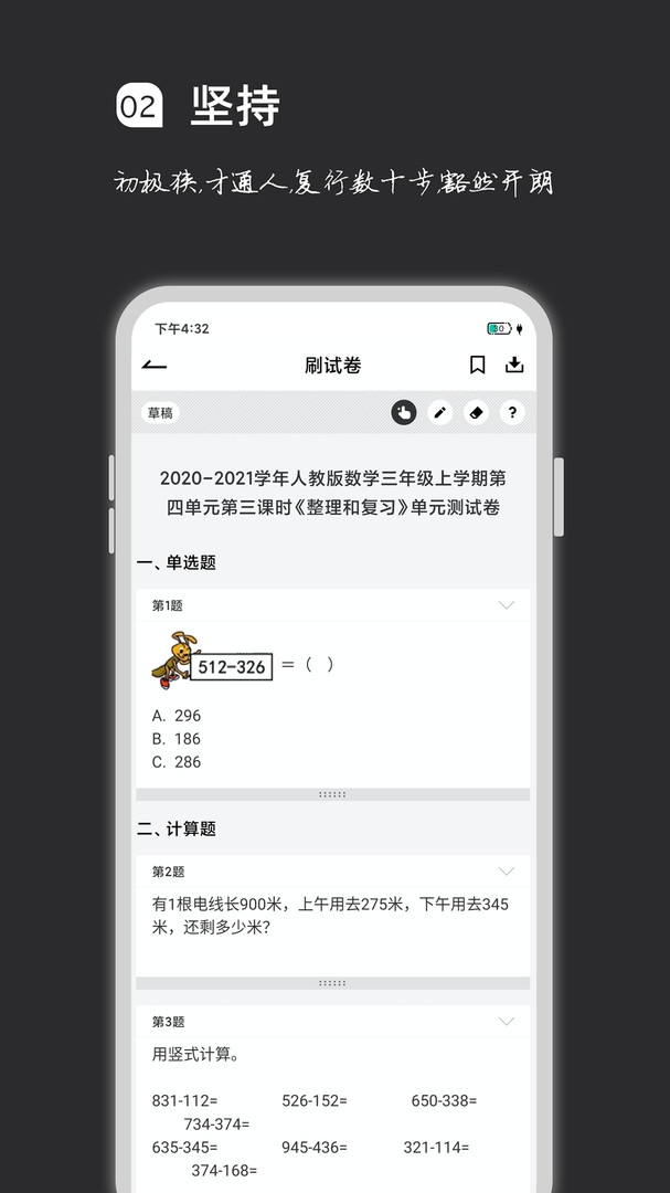 疯狂刷题截图