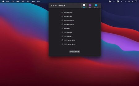 ToMenu Mac截图
