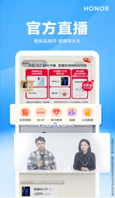 荣耀商城截图