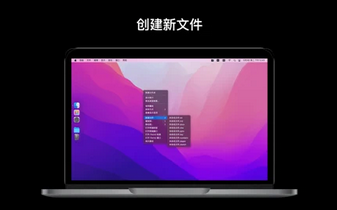 ToMenu Mac截图