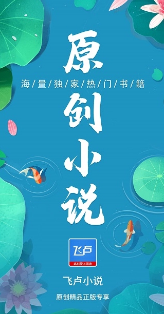 飞卢小说截图