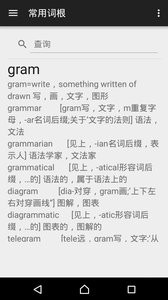 山东版小学英语电脑版截图