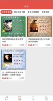 悠秀钢琴电脑版截图