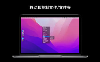ToMenu Mac截图