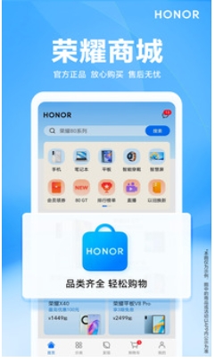 荣耀商城截图