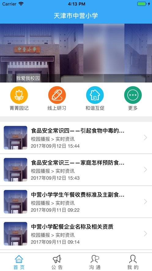 云瀚竹生电脑版截图