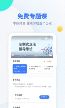 粉笔考研题库电脑版截图