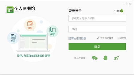 360doc个人图书馆Mac截图