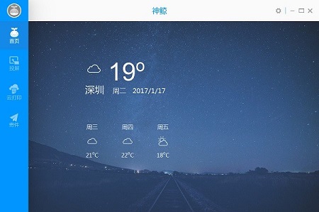 神鲸Mac截图