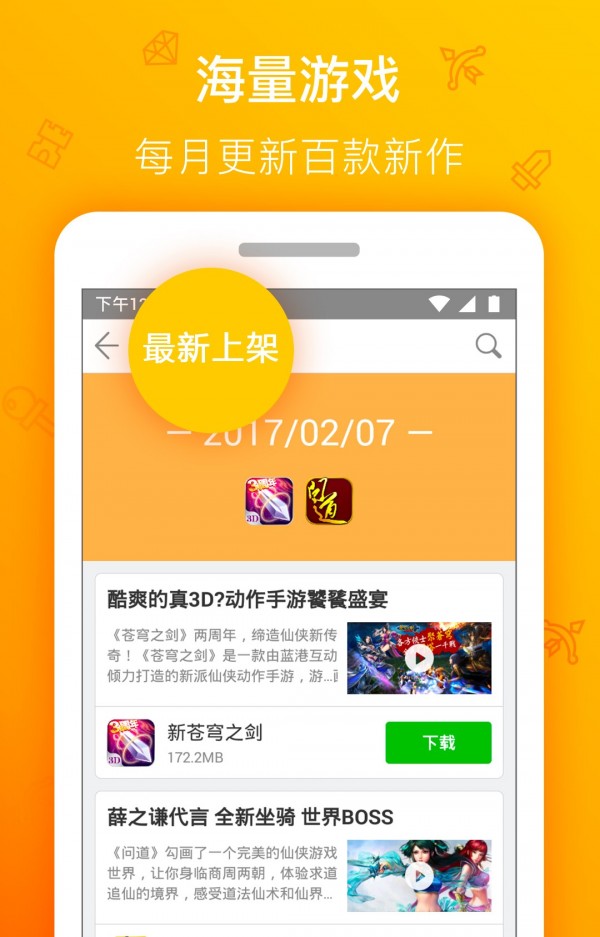 朋友玩截图