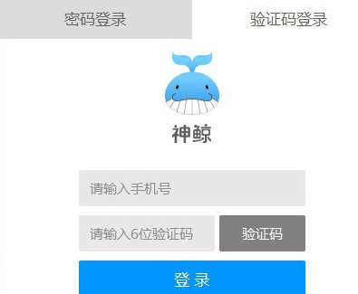 神鲸Mac截图