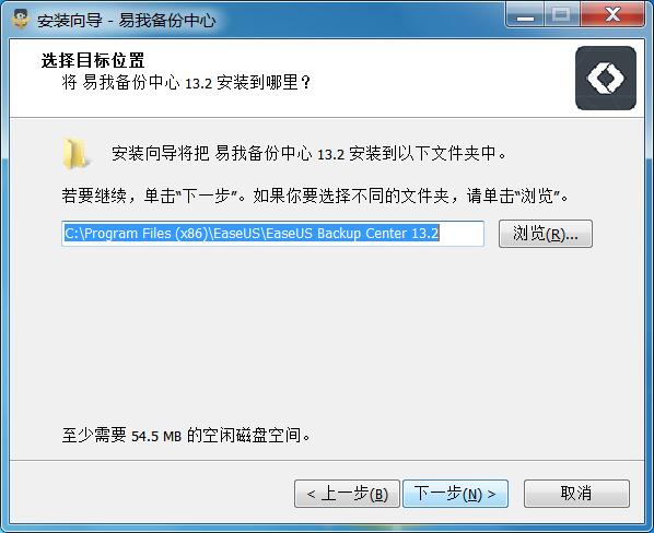 易我备份中心截图