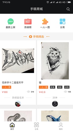 纹身手稿大全截图