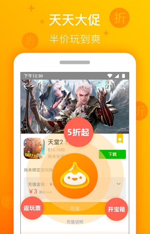 朋友玩截图