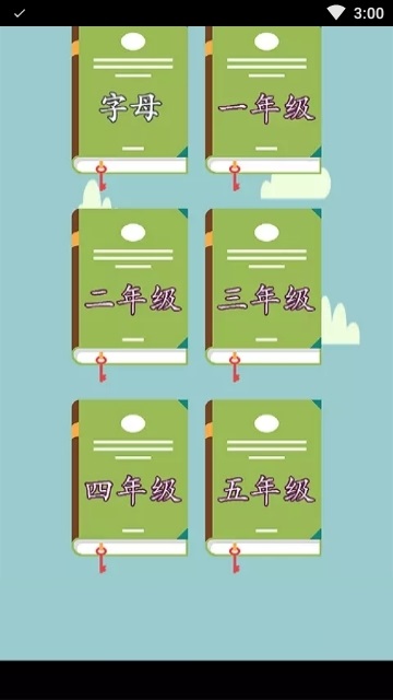 小学英语北师大版电脑版截图