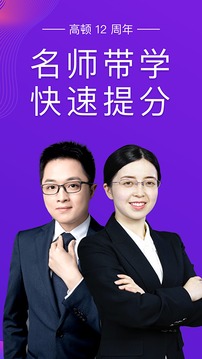 CPA注会跟我学电脑版 CPA注会跟我学电脑版截图