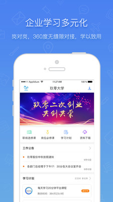 布道官电脑版截图