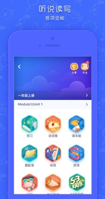 江西新华同步学电脑版截图