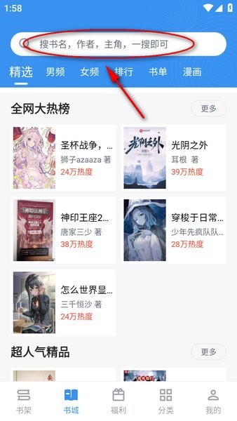 笔趣阁官方免费最新版下载 笔趣阁截图