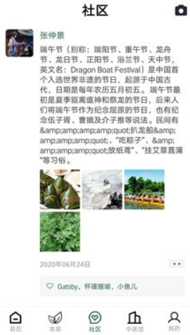 本草百科电子书电脑版截图