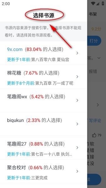 笔趣阁官方免费最新版下载 笔趣阁截图