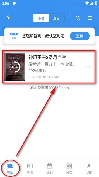 笔趣阁官方免费最新版下载 笔趣阁截图