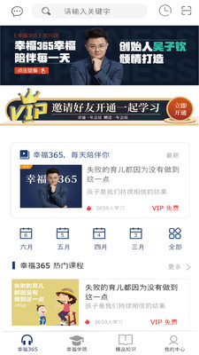 幸福法则电脑版截图