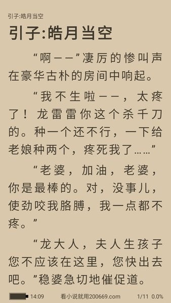 笔趣阁官方免费最新版下载 笔趣阁截图