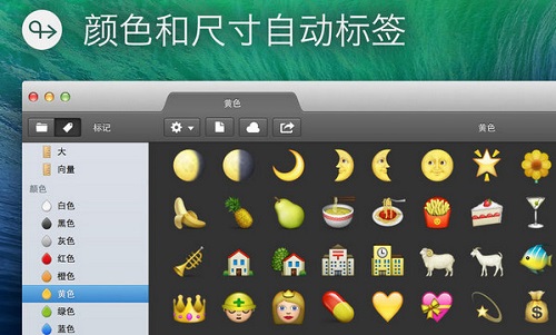 pixa for mac截图