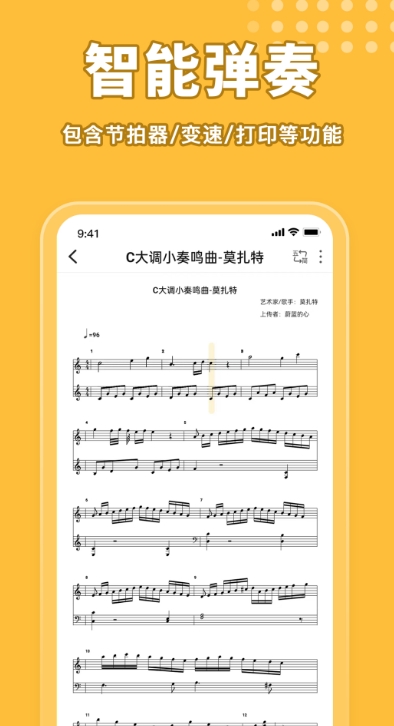 钢琴谱Pro截图