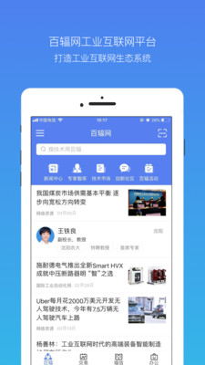 百辐网截图