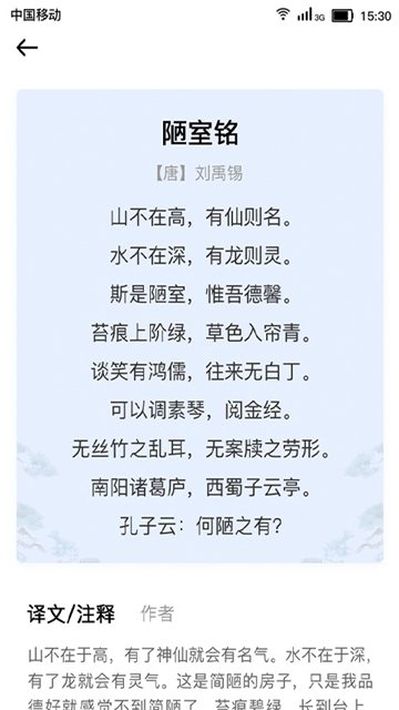 字句之间电脑版截图