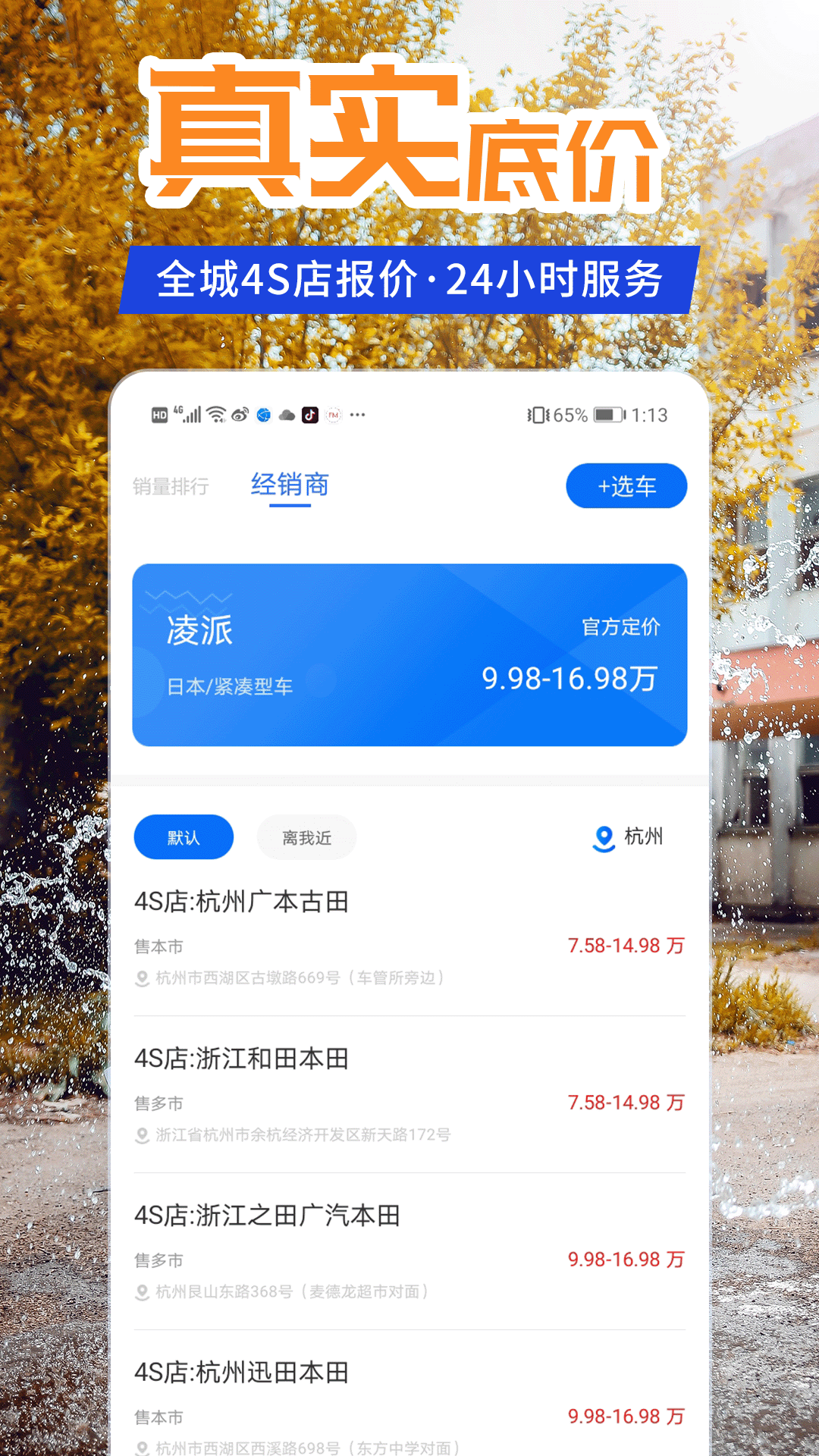 懂车汽车报价截图