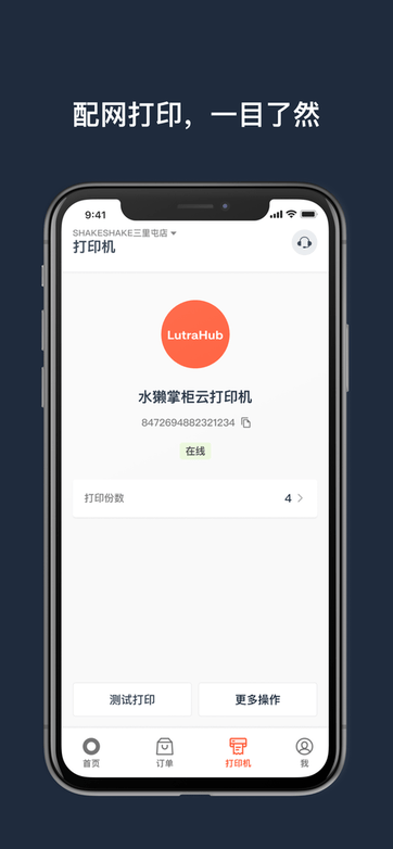 水獭掌柜截图