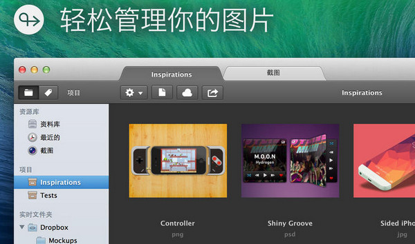 pixa for mac截图
