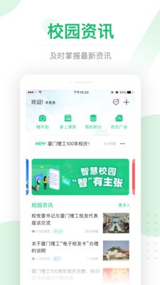e高校电脑版截图