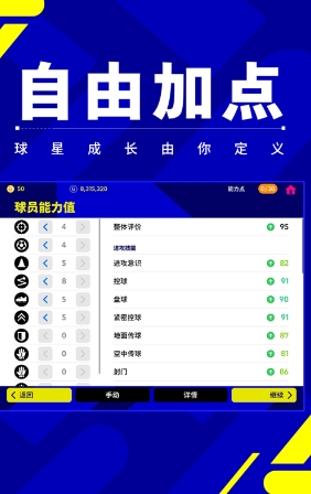 实况足球截图
