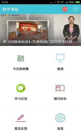 融学电脑版截图
