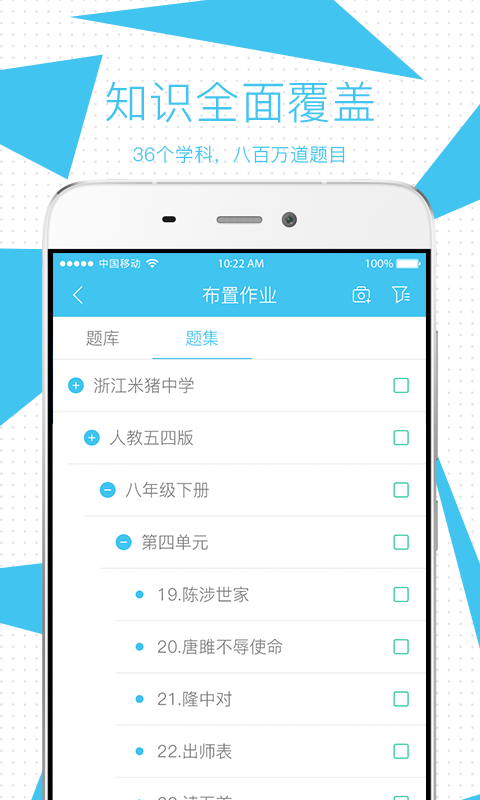米猪教师端电脑版截图