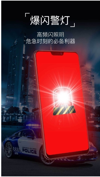 手电筒截图