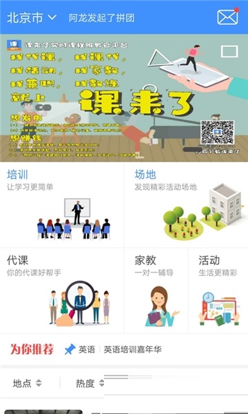 课来了电脑版截图