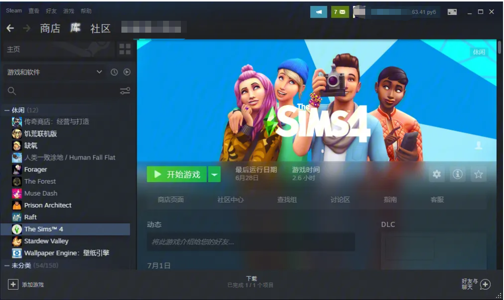 steam截图