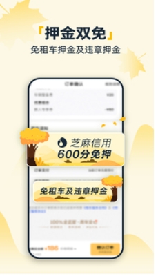 神州租车截图
