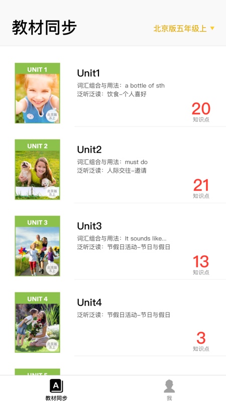 BOXFiSH盒子鱼英语学校版电脑版 BOXFiSH盒子鱼英语学校版电脑版截图