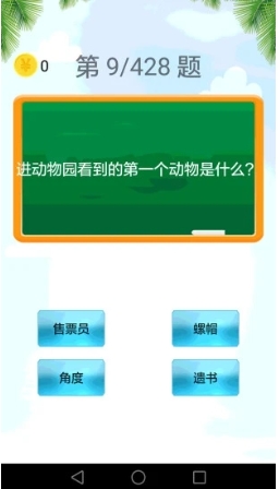 猜谜语截图
