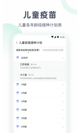 血压截图