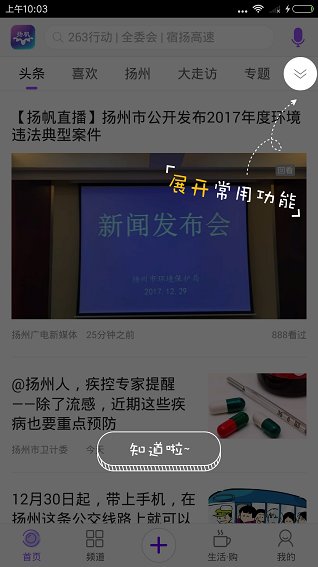 扬帆截图